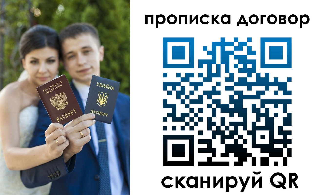 временная регистрация надежно в Чернушке