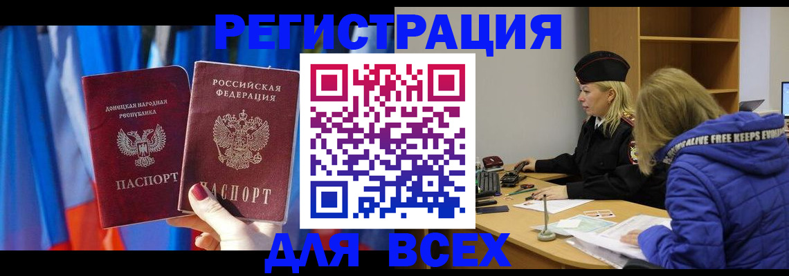 прописка регистрация в Чернушке