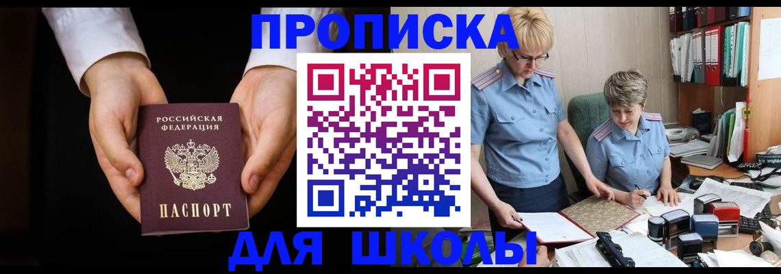 временная регистрация надежно в Чернушке