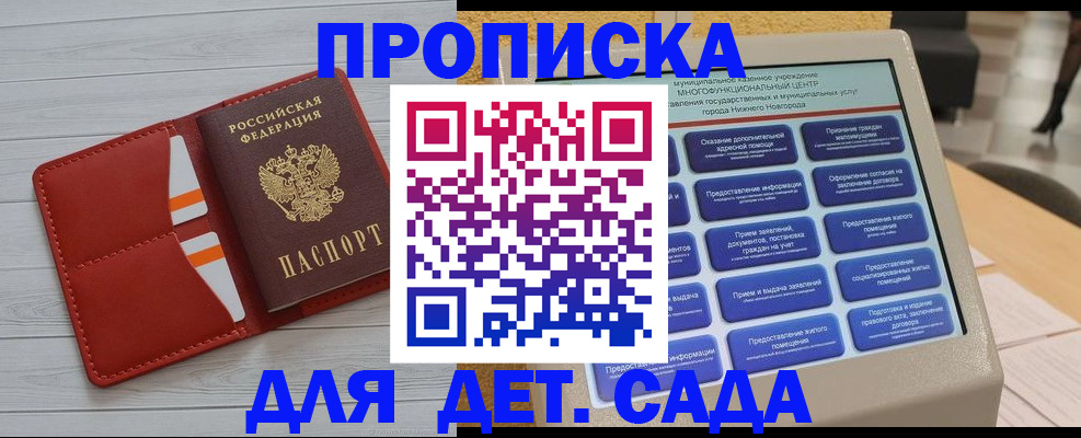 временная регистрация гарантия в Чернушке