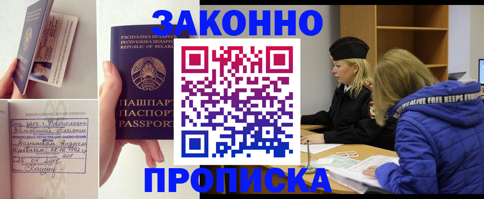 миграционный учет в Чернушке