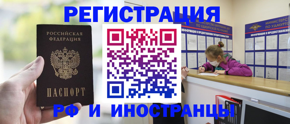 регистрация для дет. сада в Чернушке