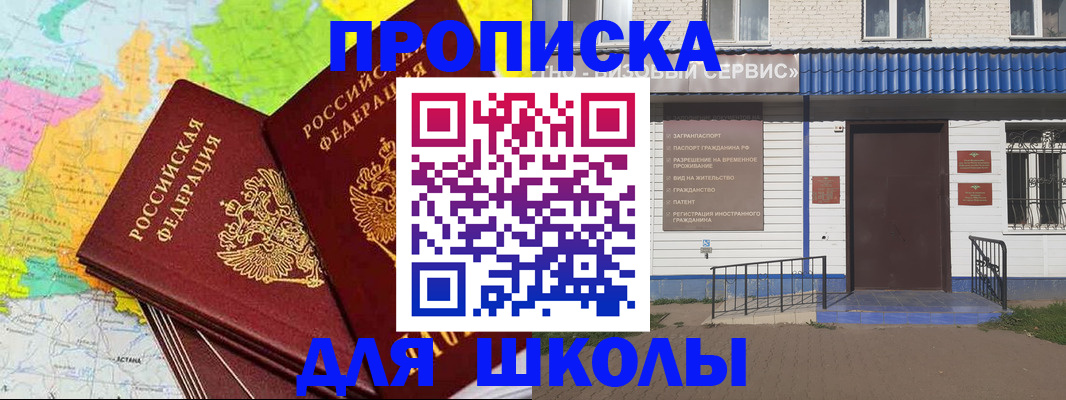 купить прописку в Чернушке