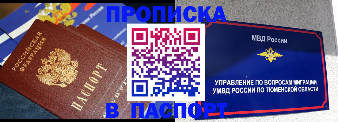 временная регистрация недорого в Чернушке